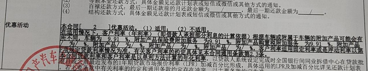 日产轩逸 下来销售给的142800问问大家亏了多少