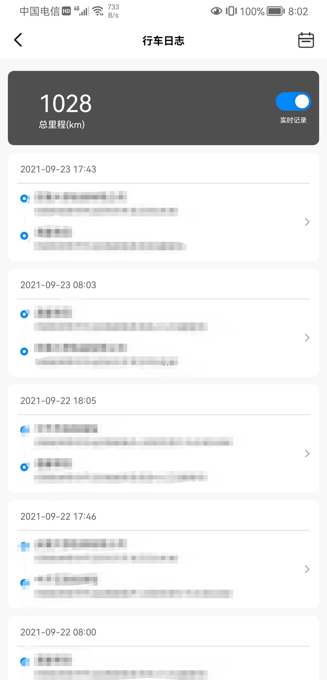 吉利星越L APP里的行车日志不更新同步了，有遇到过这种情况的吗？