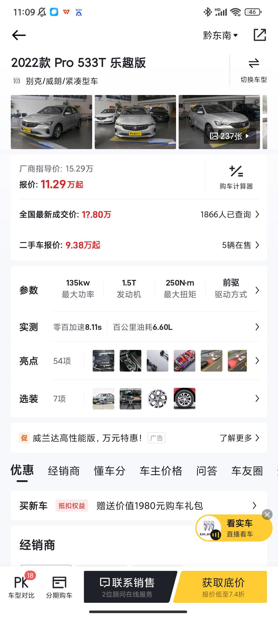 请问雷凌，轩逸，威朗三款车怎么选？
