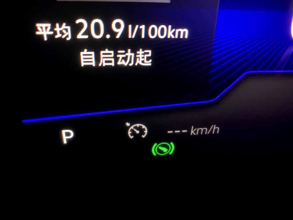大众速腾 下面那个是啥？车子只通电了