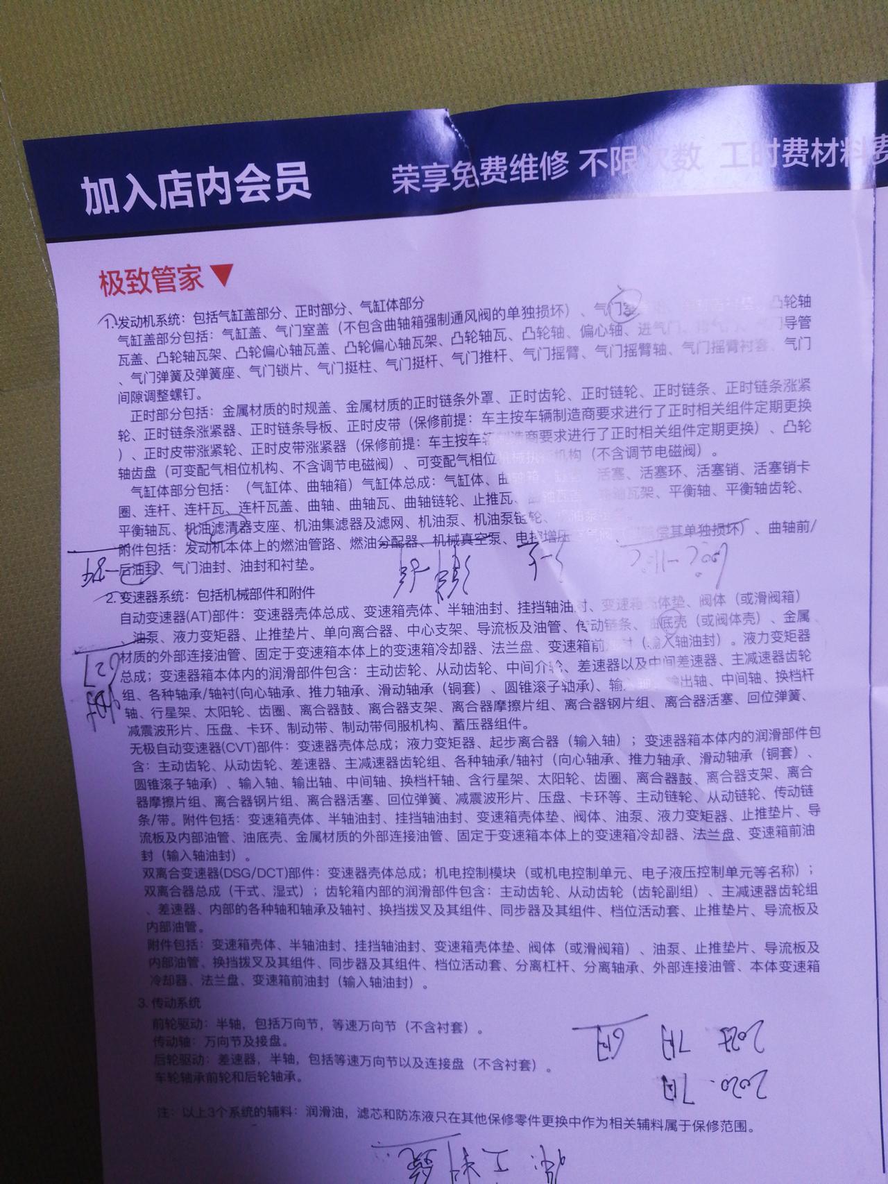 宝马5系 4s店推荐购买延保到5年16万公里的服务，建议购买吗，说是出了3年质保后第4、5年会出现各种渗油现象，更换价格