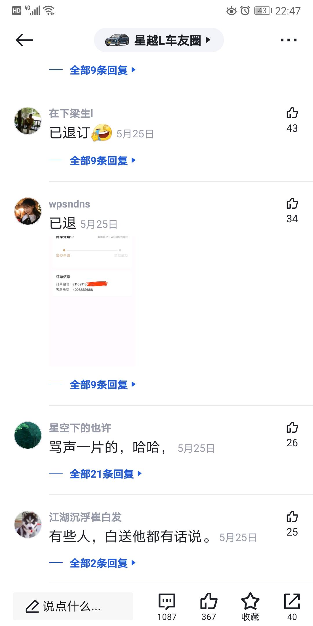 吉利星越L 长城，长安，比亚迪这些车企新车也没看到负面一片！怎么吉利的一款未上市车，10个评论9个都是负面的！我对吉利的