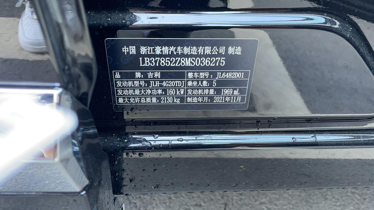 吉利星越L 今天刚提车，有江苏车友群吗？拉我一下