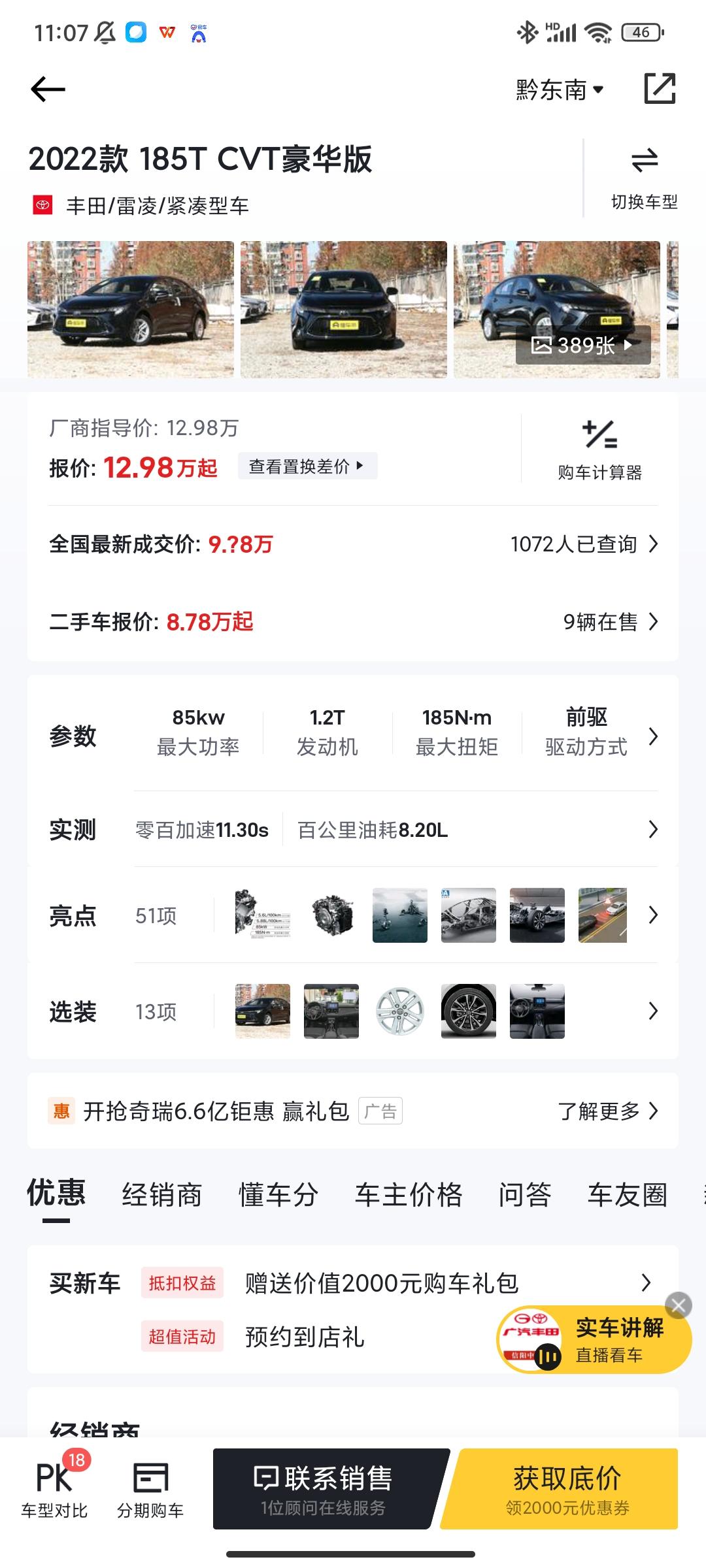 请问雷凌，轩逸，威朗三款车怎么选？