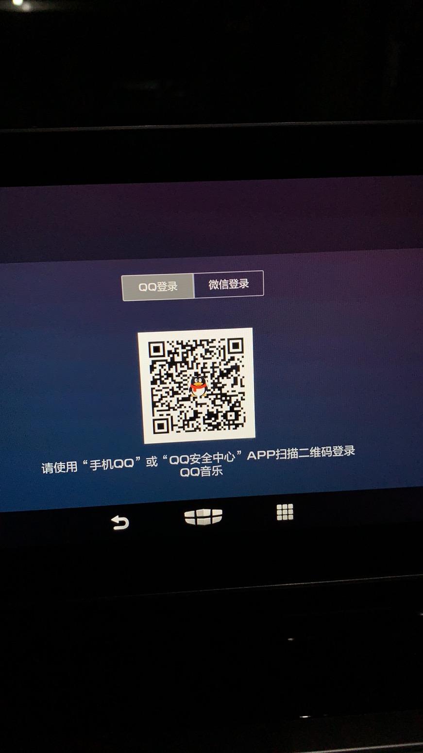 吉利星瑞 有没有车友用QQ音乐账号登录，然后1～2天没开车，再次开车的时候QQ音乐账号需要重新登陆？