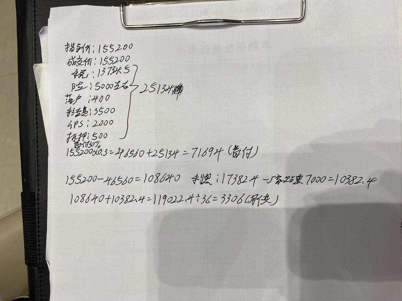 星越L两驱旗舰型的这个价格  利息算出来10000多，怎么会这么高。最后三项费用还不能少。你们的成交价是多少