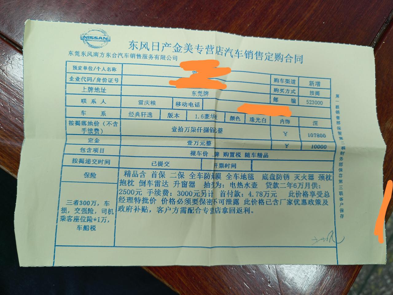 22款经典轩逸豪华版白色  107800下地  亏了没有