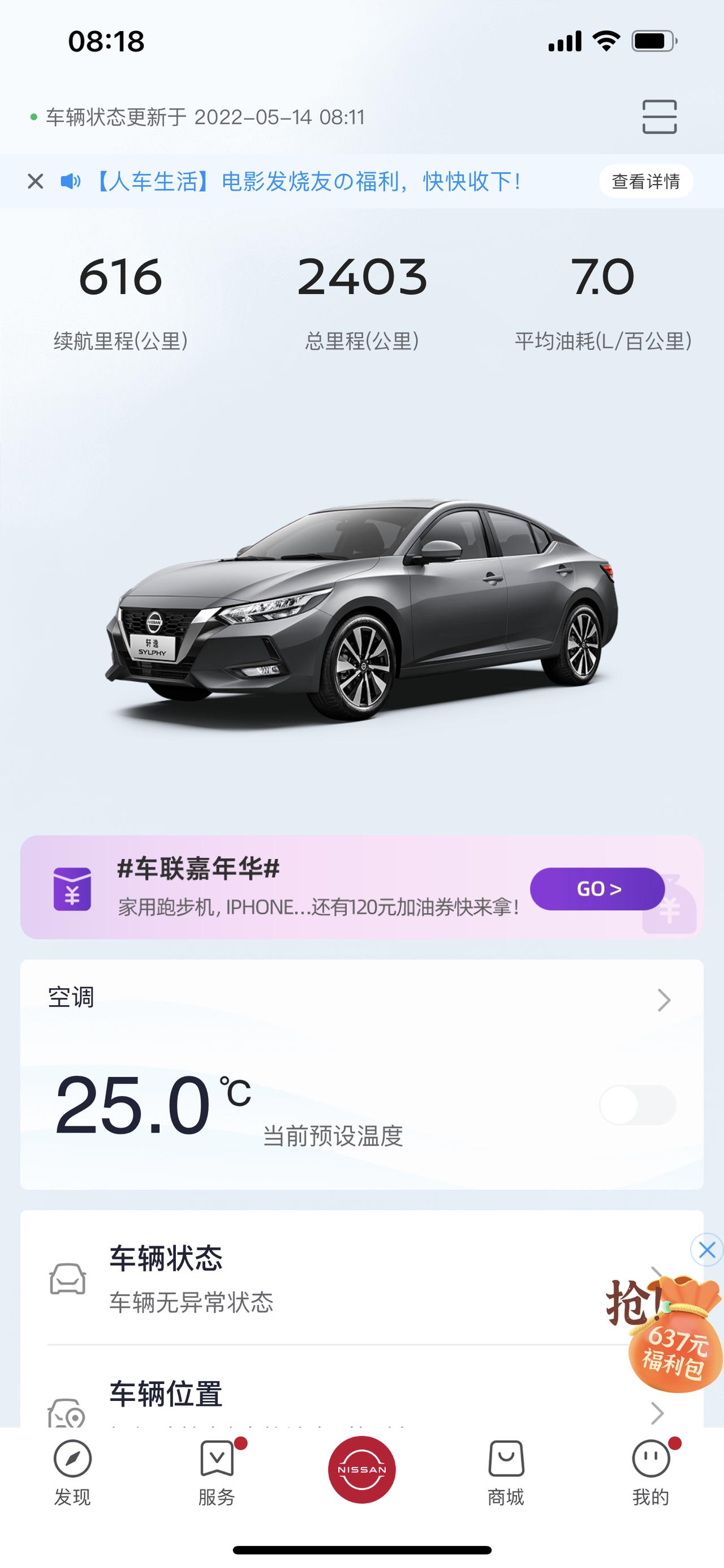 日产轩逸 我2500公里了，一直在市区开，7个油的油耗，我觉得我没办法再降低了，你们这么低的油耗咋开的。还有就是我这车不