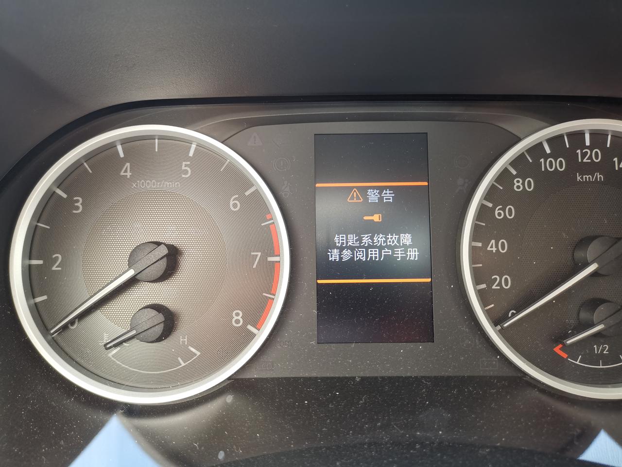 21款轩逸出现钥匙系统故障怎么解决