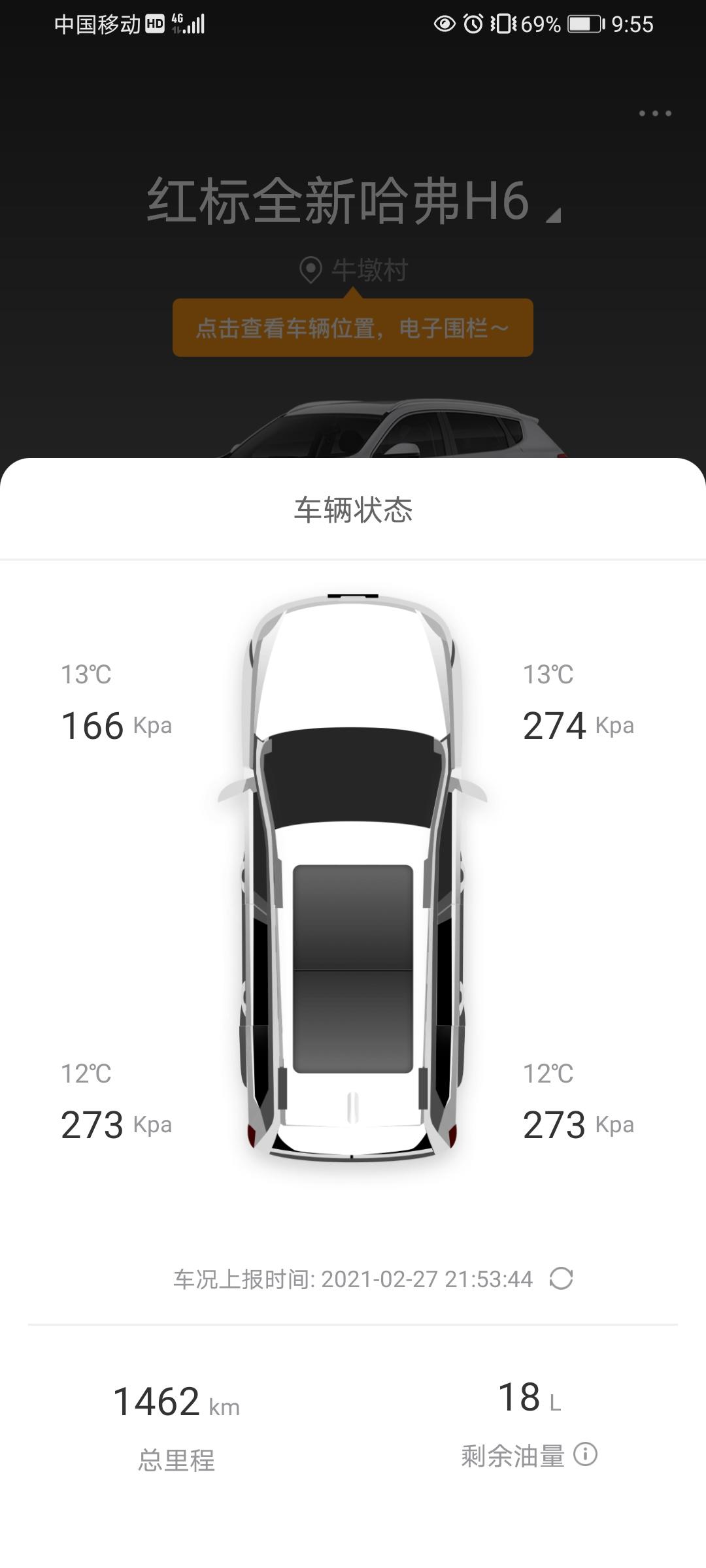 哈弗H6 求助，这是什么情况啊，胎压相差一百多