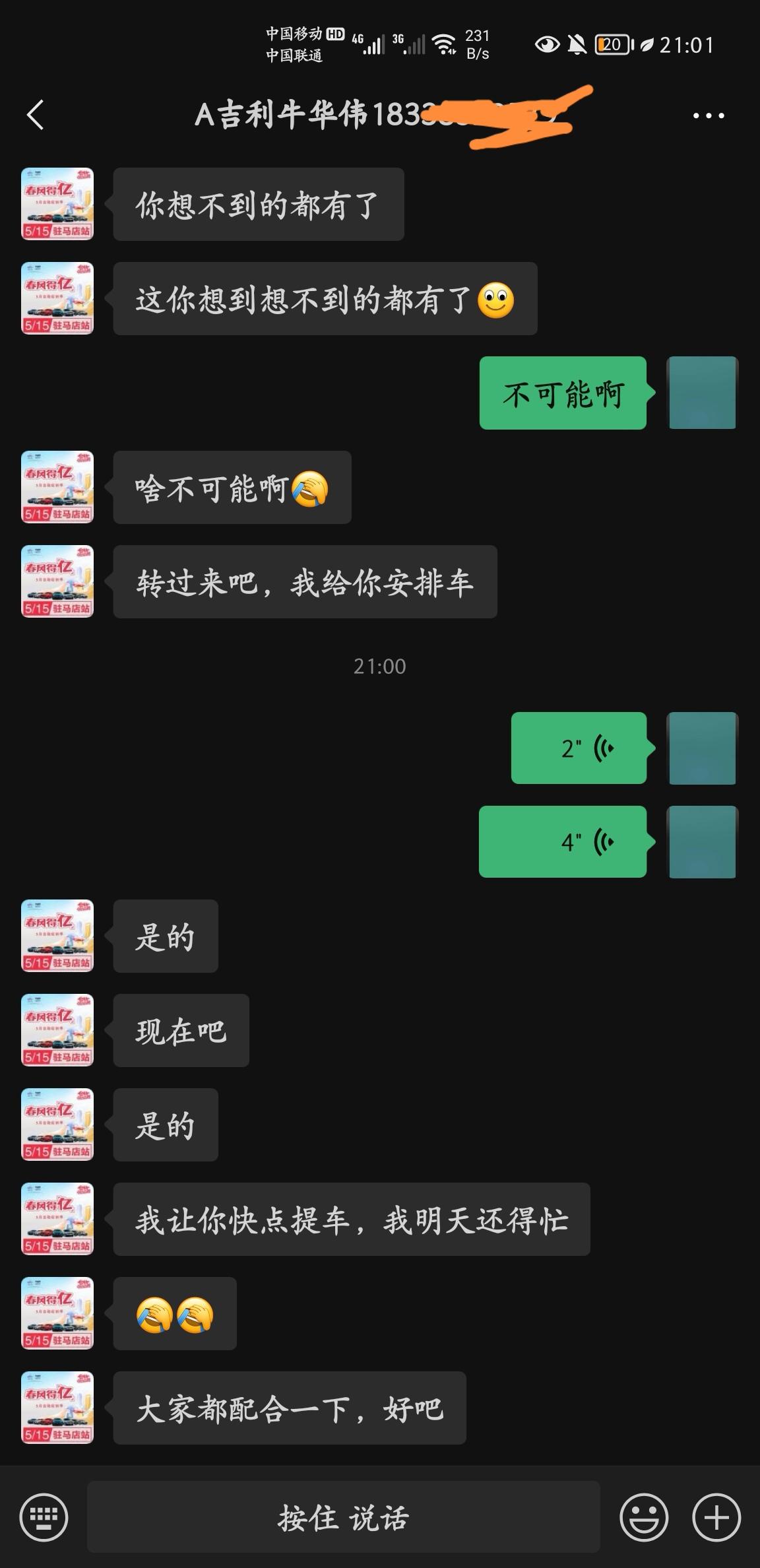 吉利星越L 各位大佬，我们这只有一台翠玉兰的，四驱尊贵，裸车17900保险5500手续费1000上牌260  车船税14