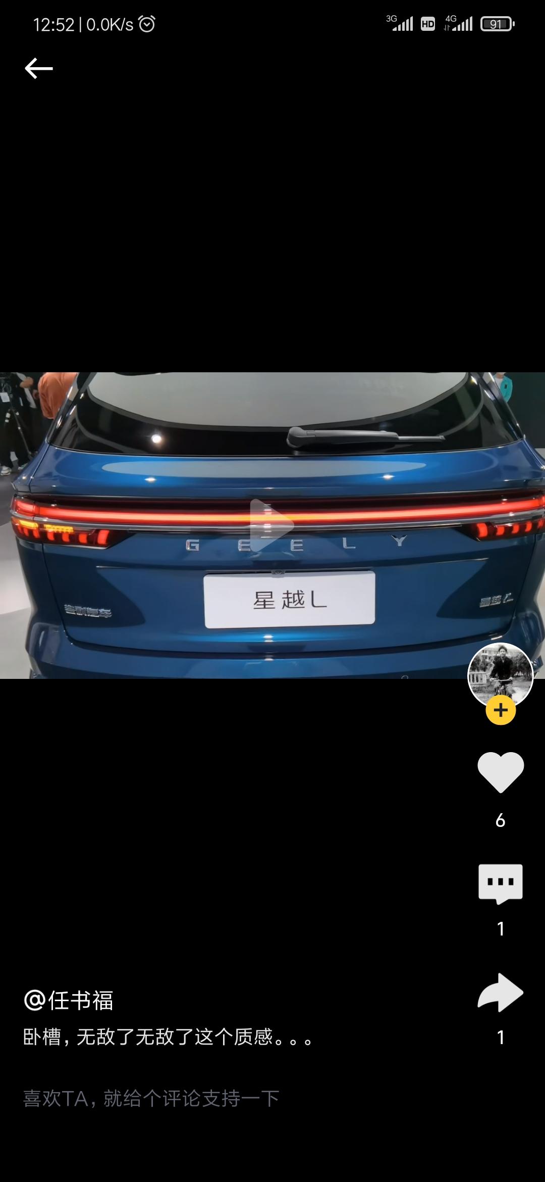 吉利星越L 刚刚看了视频，这个转向灯会不会有点小