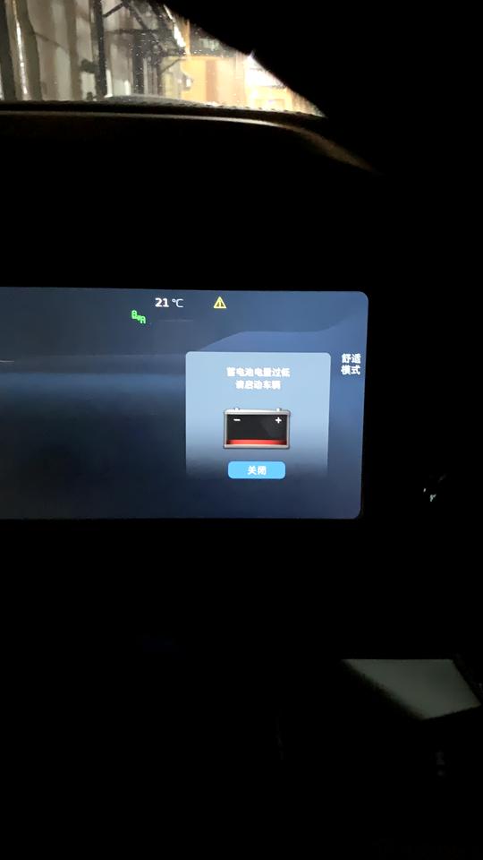 吉利星越L 你们的电瓶电量有不足，冲不满的现象吗？就是发动机启停一直不工作，一直失效状态，有几次后备箱的门无法正常关闭，