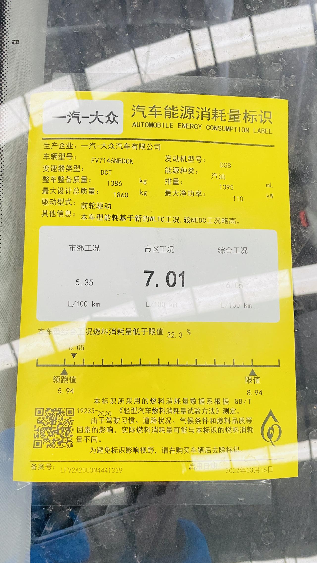 在4s看到的1.4t 速腾280  整备质量1386千克，我怎么在官网和配置表上没有发现这一款啊，求解