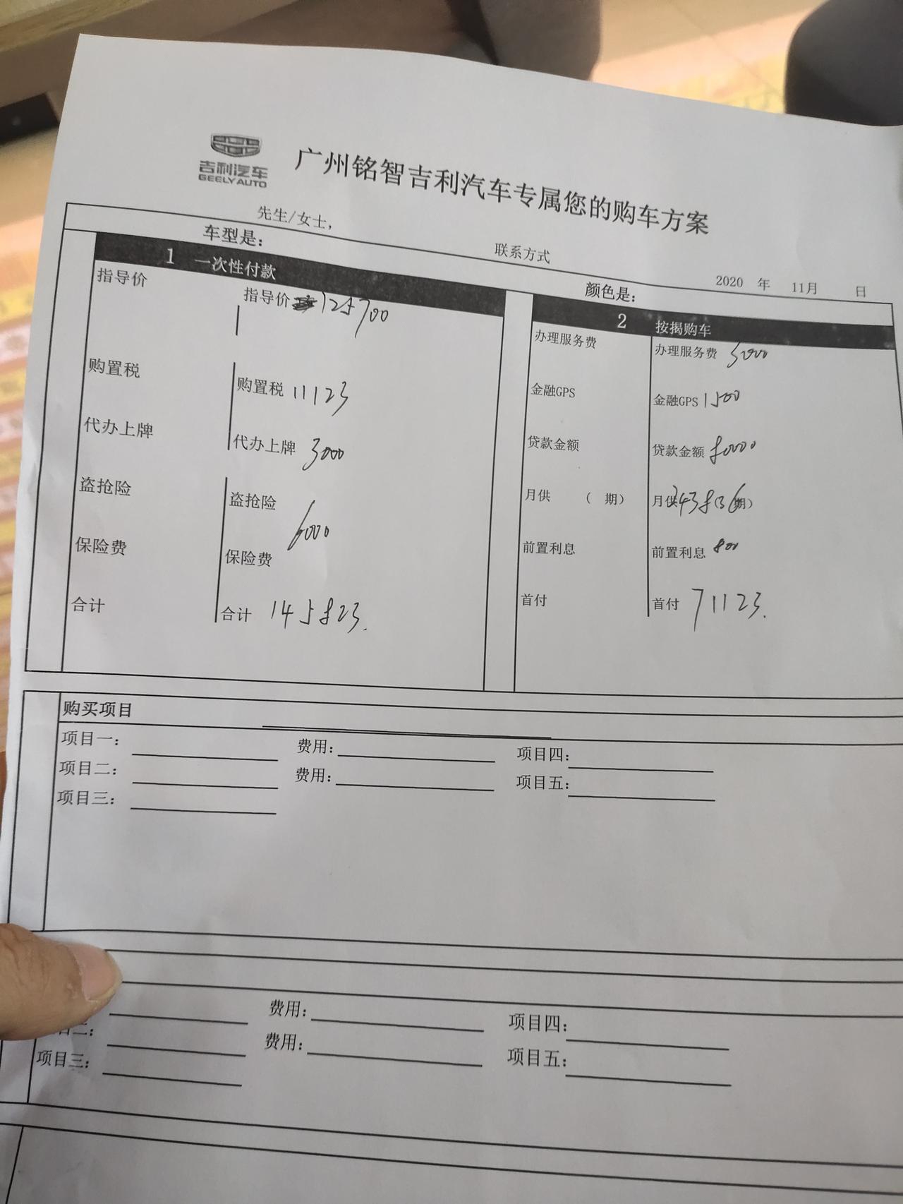 吉利星瑞 有没有广州的朋友，说说价格谢谢