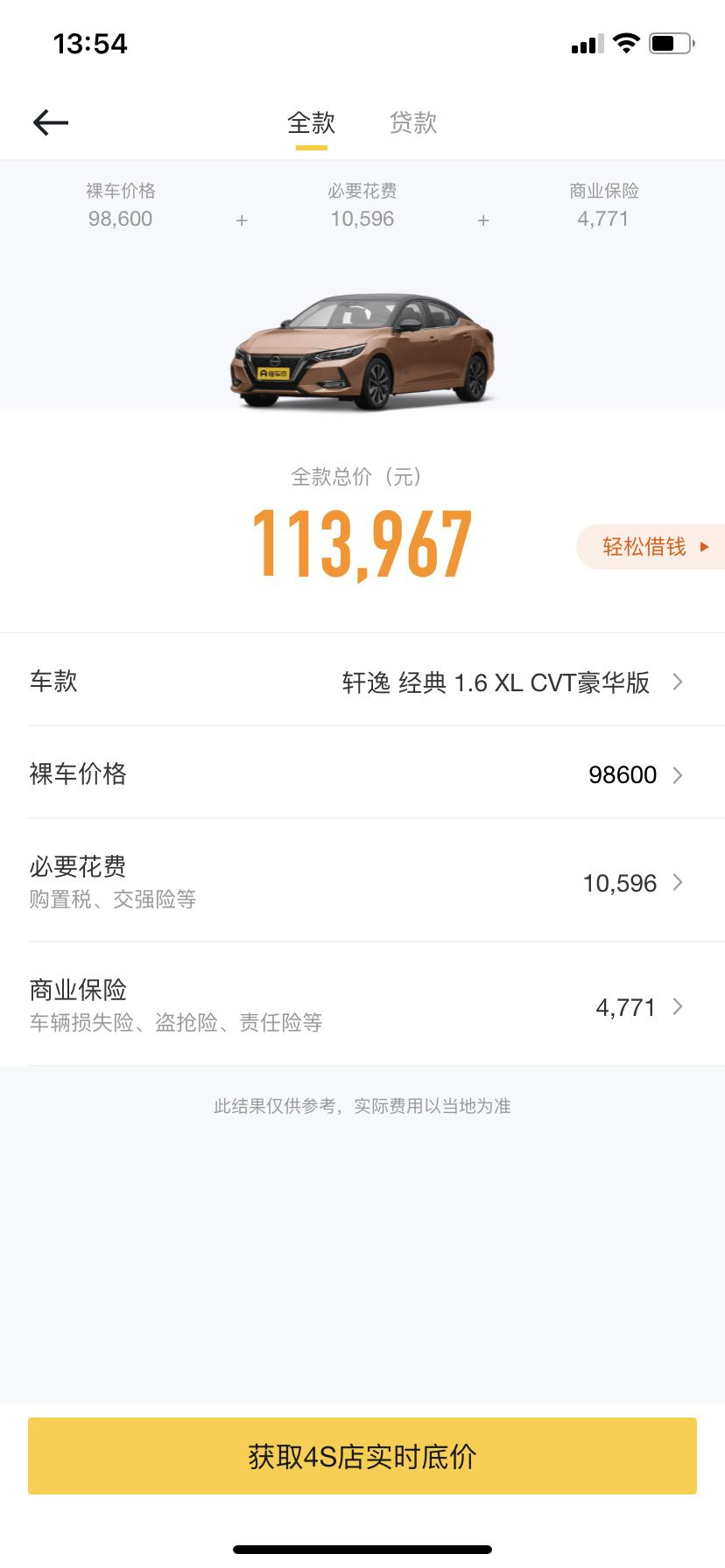 日产轩逸 坐标广西，各位大神，关于2022款经典豪华版，现在落地价什么价格比较合适