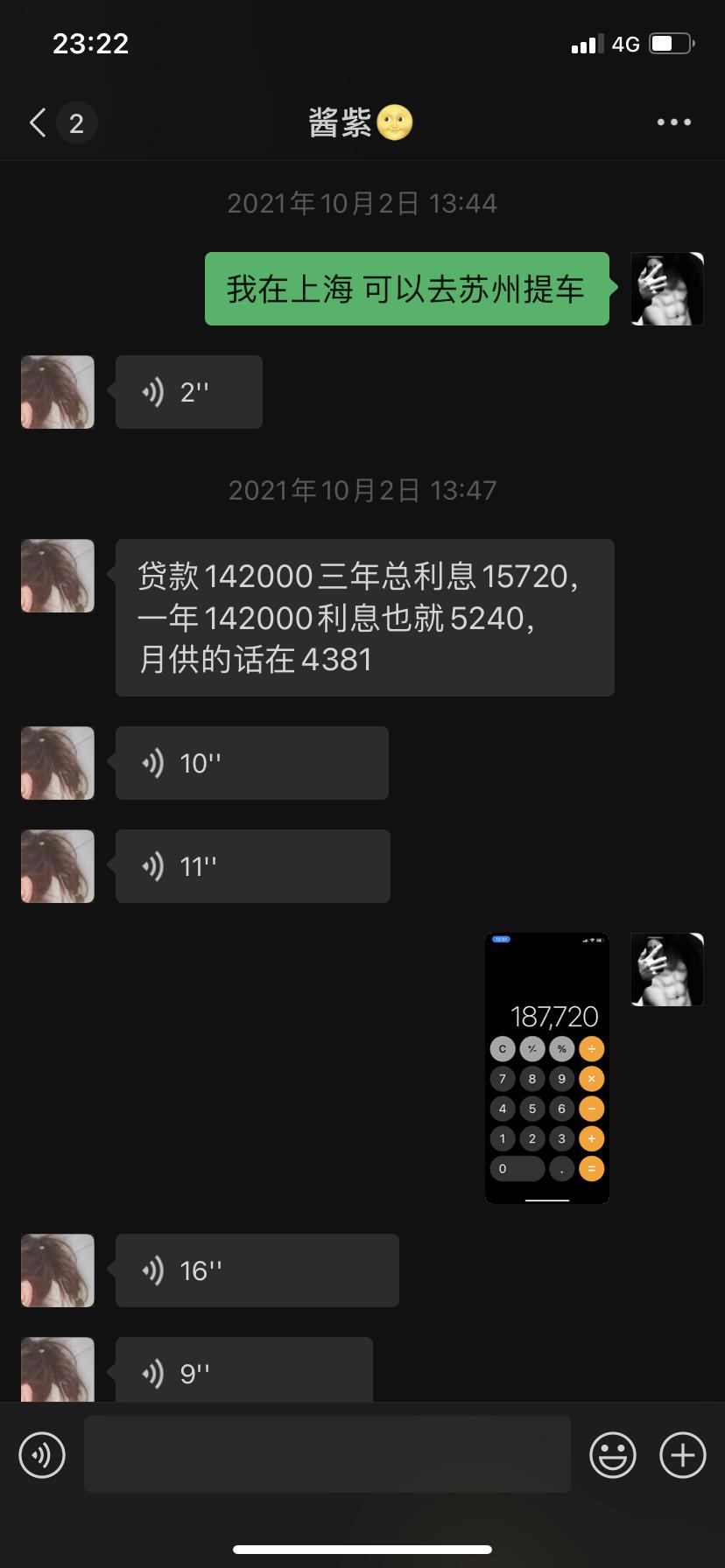 星越L两驱尊贵，全款落地172000，由于资金投资其他彻不出，非常喜爱车首付了3万，贷了142000分36期三年利息1万