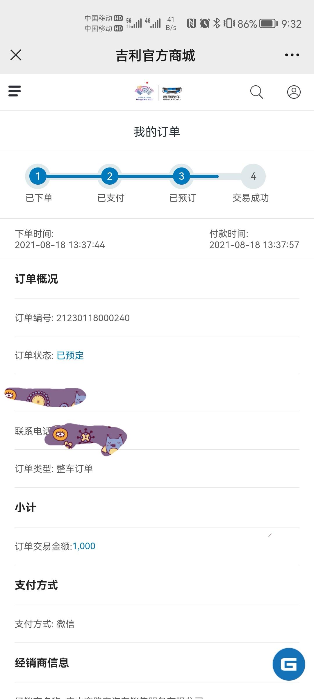 吉利星越L 有没有河北的车友群两区翠羽蓝旗舰持续等车中