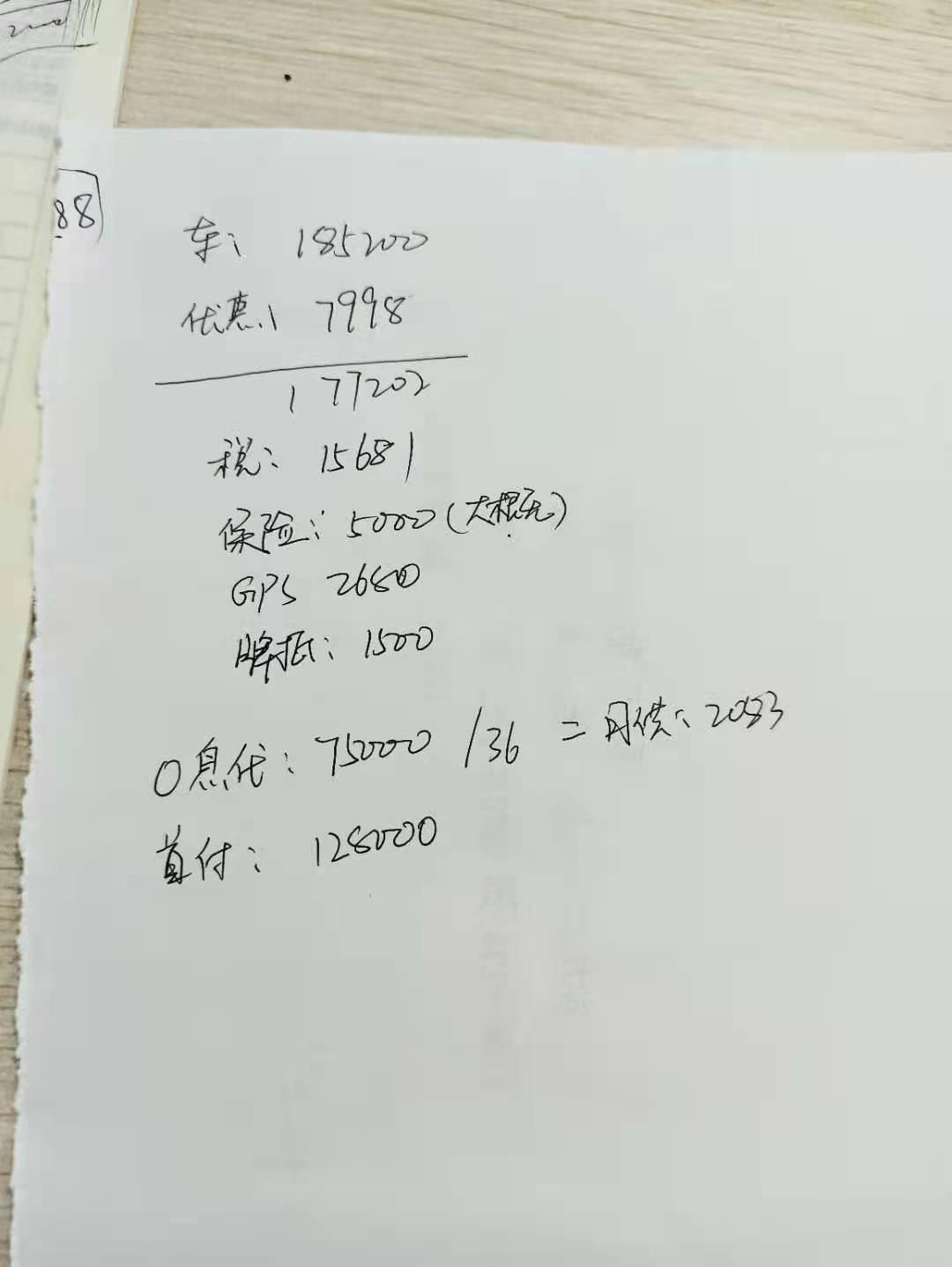 吉利星越L 四驱顶配大神看看这价格有不合理的地方么