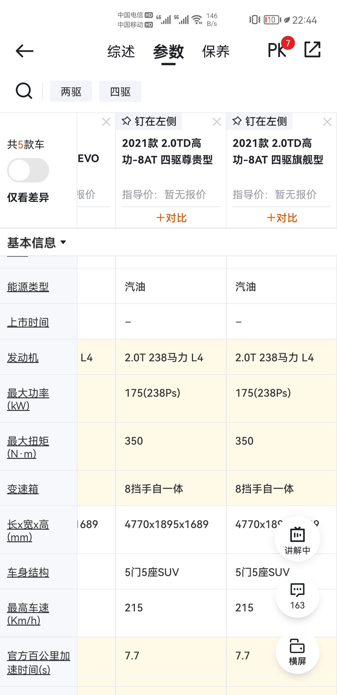 星越L发动机求解答 他T5发动机是自己研发的还是沃尔沃原装 和领克01 沃尔沃车上的马力完全不一样啊