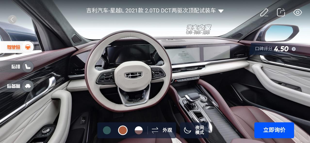 各位大佬，买星越L现在有什么优惠？又可以争取什么送的东西，送的东西是有用的，感觉送的东西没啥用就意义不大了
