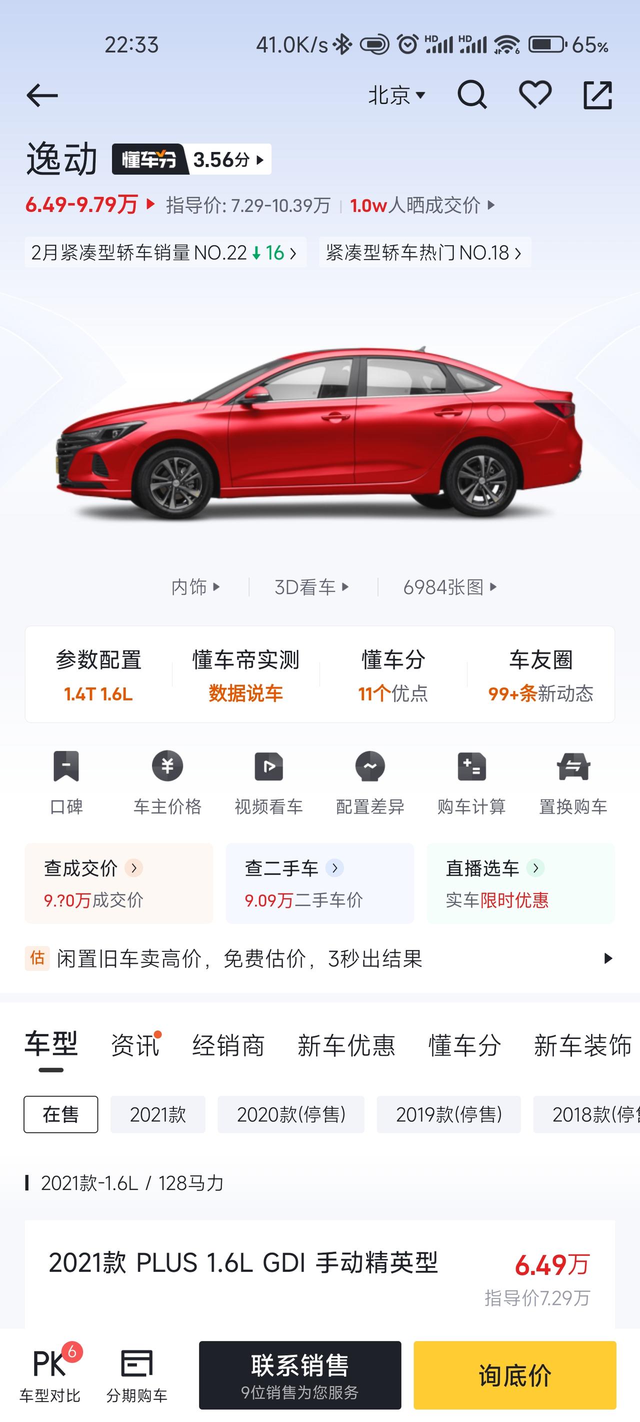 这两款车应该怎么选，长安逸动，宝来好纠结，听说逸动油耗比宝来高。