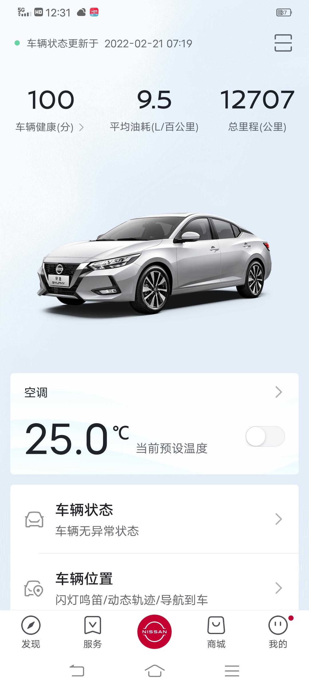 日产轩逸 为什么我的耗油那么高，难道是起步加速太猛了。