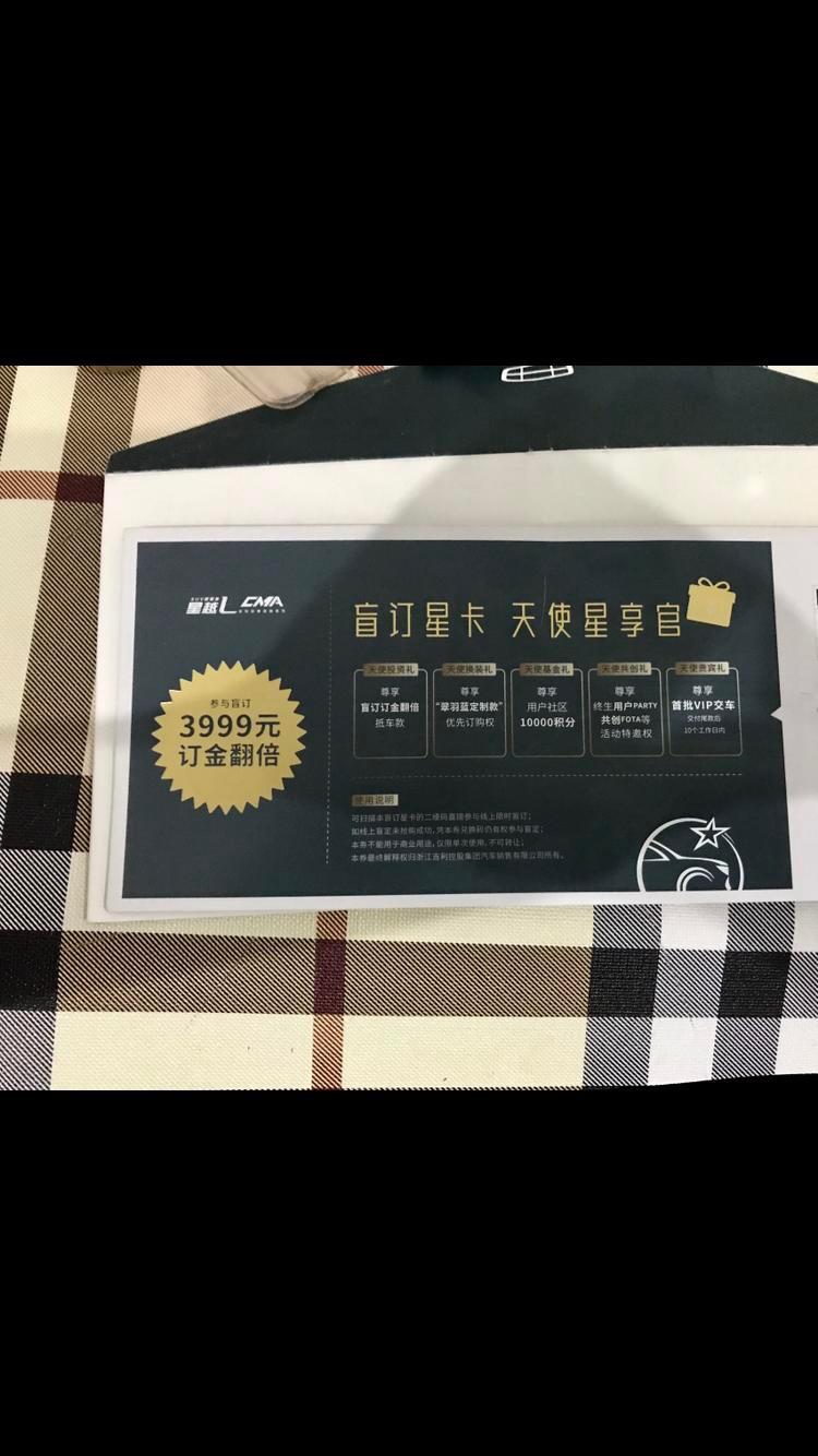 星越L，四驱旗舰，都顶配了，副驾驶不带腰托？