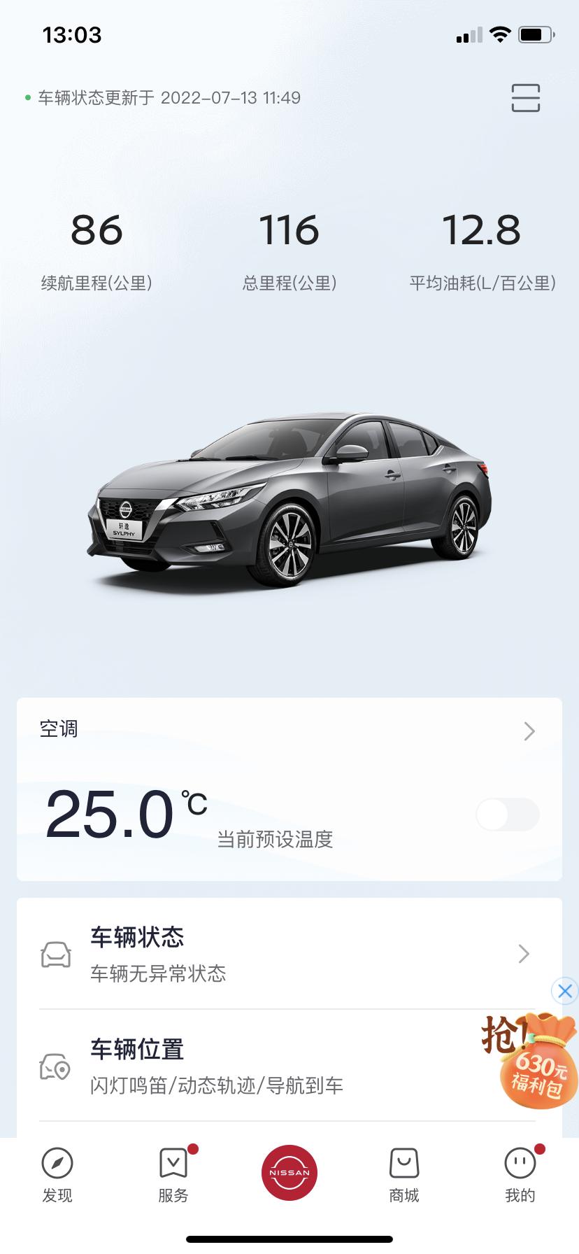日产轩逸 我这正常吗？
