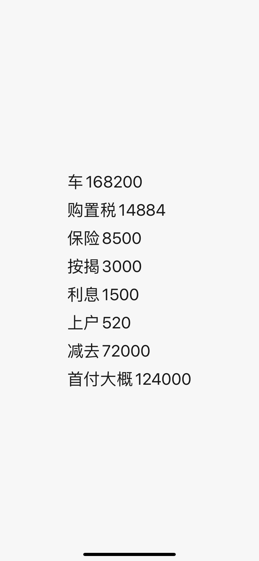 吉利星越L 我这个合理吗，保险也太高了吧！坐标四川绵阳，求答，