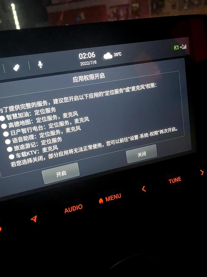 日产轩逸 为什么每次启动车机都会弹出这个 ，求解