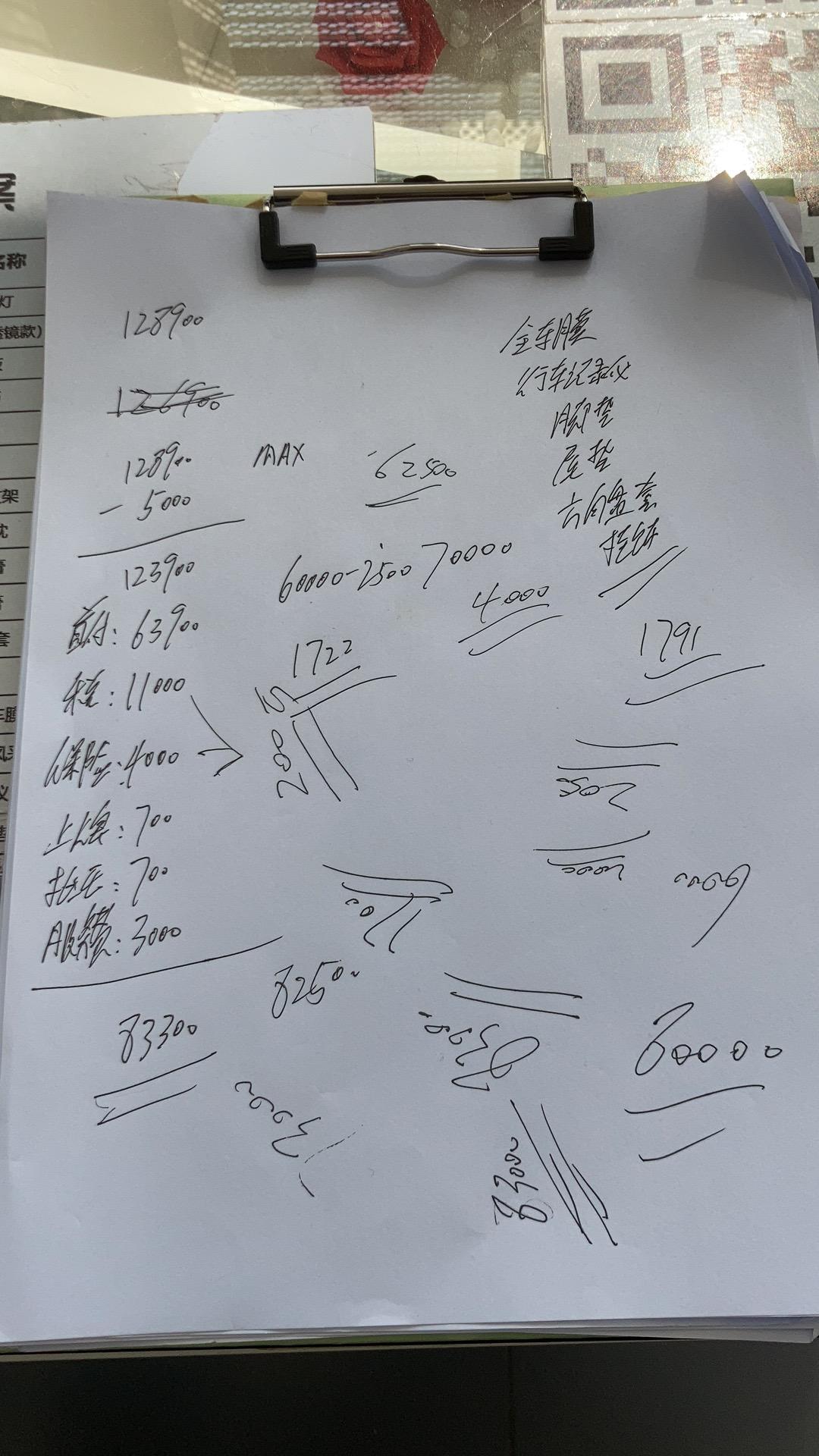 哈弗H6 武汉这边三代哈弗h6max高配版本，首付82000，贷款60000万分三年，利息2000块钱，总共144000