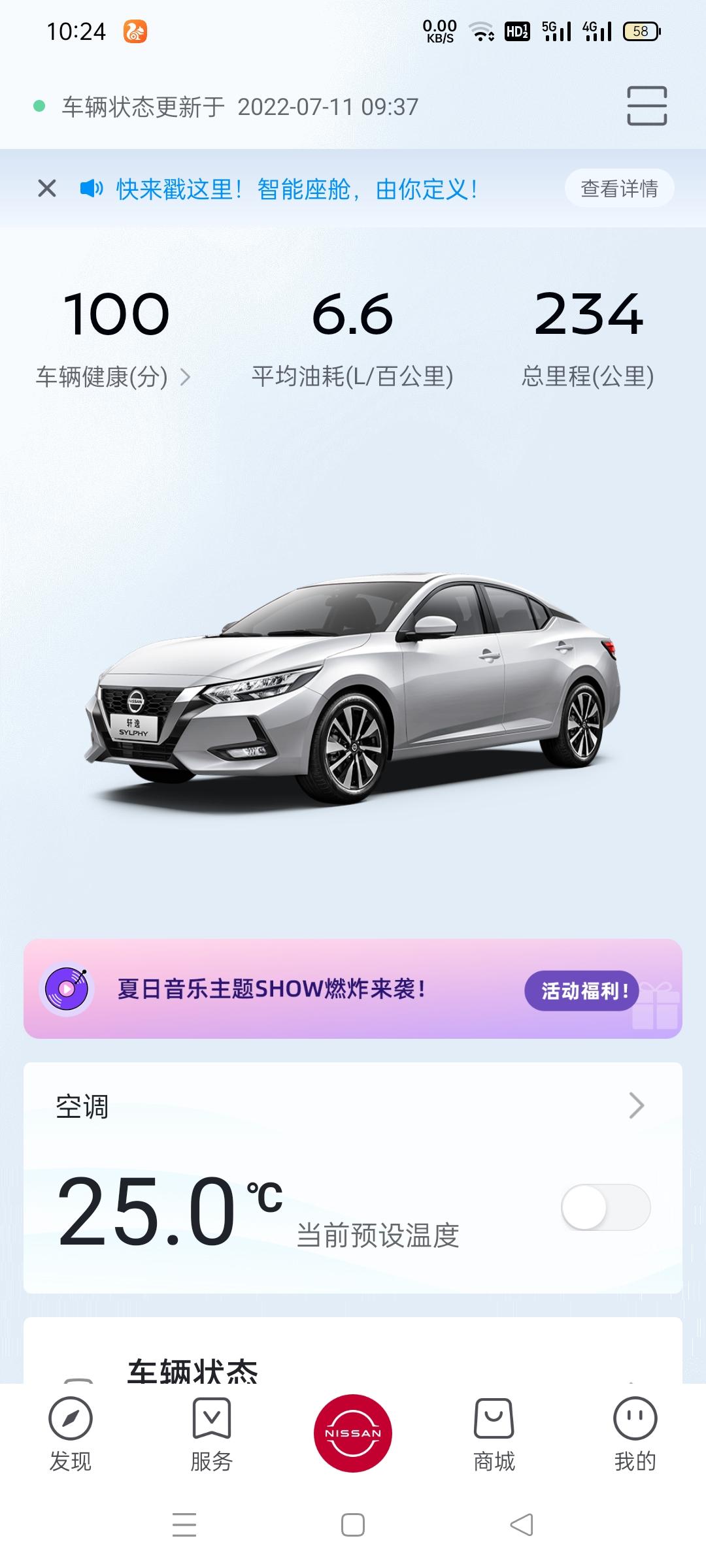 十四代轩逸智享版车道偏离预警灯说明书上说是橙色预警灯，现在车子出现了红色预警灯？打电话售后说不正常，去了售后没查到故障码