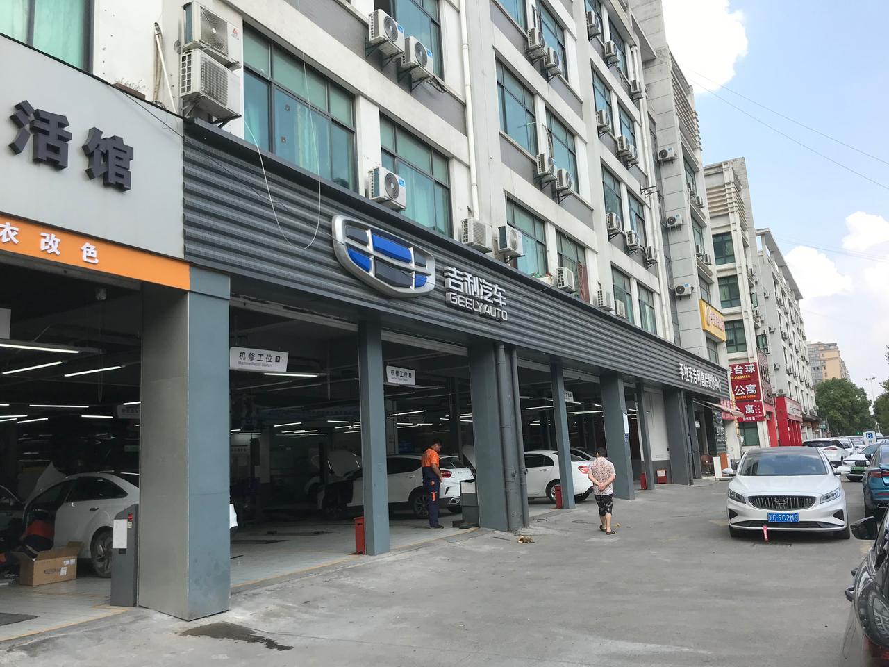 问问大家星越L的保养是在4S店保养还是在在手拉手保养的？（今天去手拉手贴膜，那边小伙和我说首保到他们那保养，有点懵逼）网