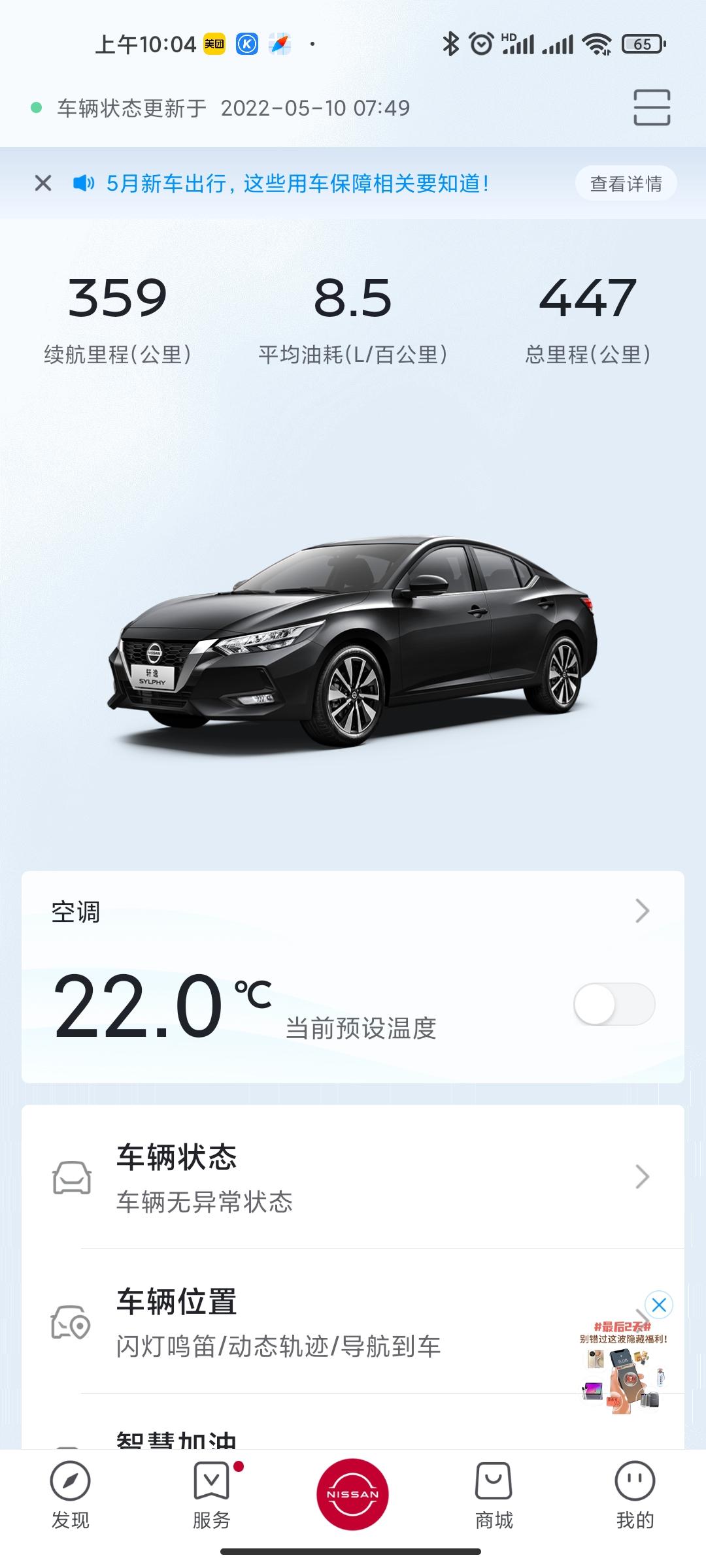 日产轩逸 为啥我的油耗这么高呢？平时开的很精心了啊！有人说新车需要磨合有人说新车不用磨合，到底怎么办？平时是应该开节油模