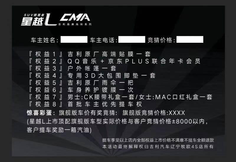 吉利星越L 有人盲订吗？4s店打电话说有额，盲订是订金翻倍吗，还有什么其他优惠吗，不买钱是可以退的吧，有订的吗告一下