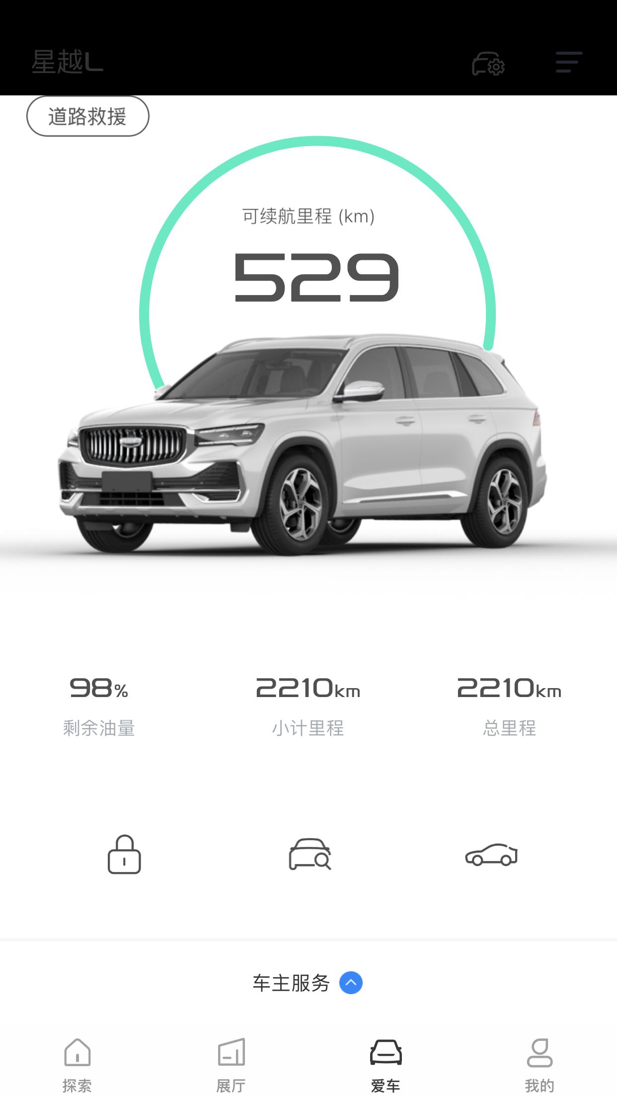吉利星越L 想问一下已经提车的兄弟们   为啥咱们的车低速换挡会这么的累 觉得踩下去了好久 大概有个几秒 才会换挡 尤其
