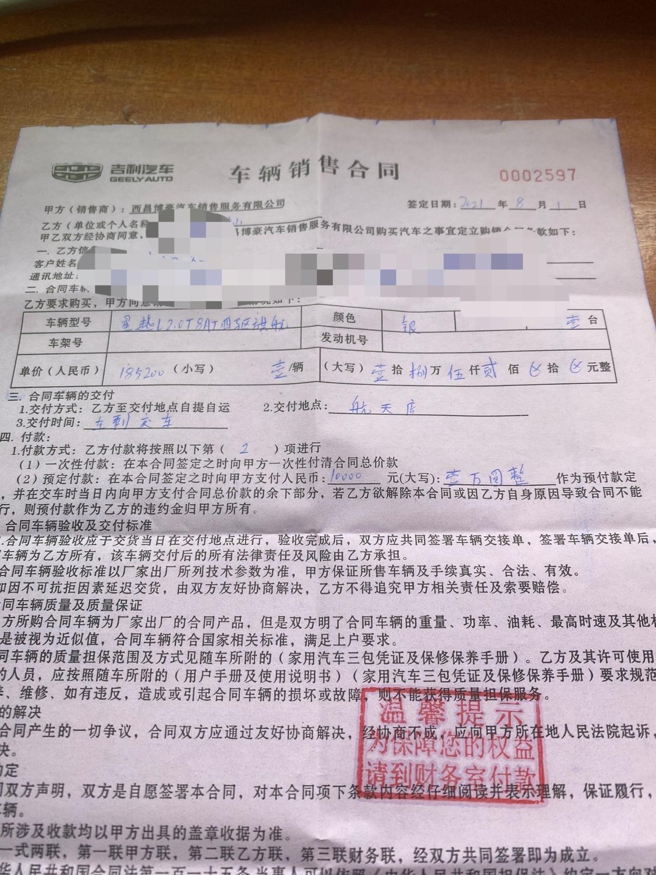 吉利星越L 各位车友，今天去交了星越l四驱顶配定金，大家落地多少啊，我不喜欢那个蓝色就选了银色，有车友有银色外观的实拍吗