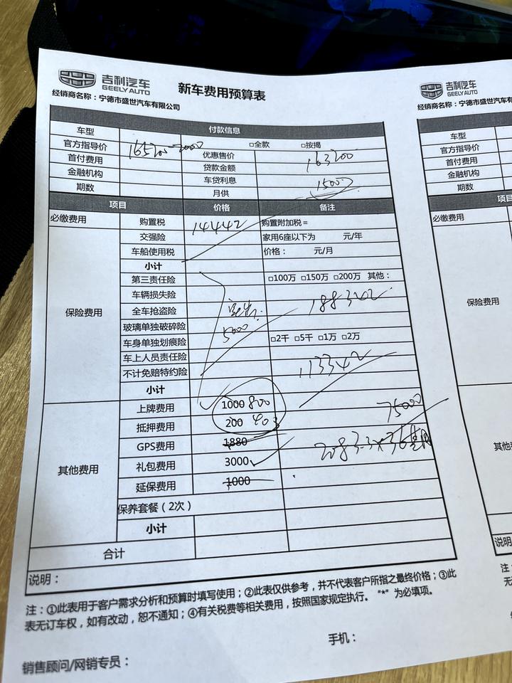 星越L选智尊，还是尊贵图是智尊的