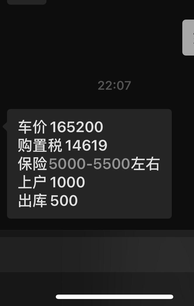 吉利星越L 有没有在成都本地买两区旗舰的啊 想银色。是不是要等。不过本人不是着急用车。打算全款这是销售写的 各位老哥帮忙