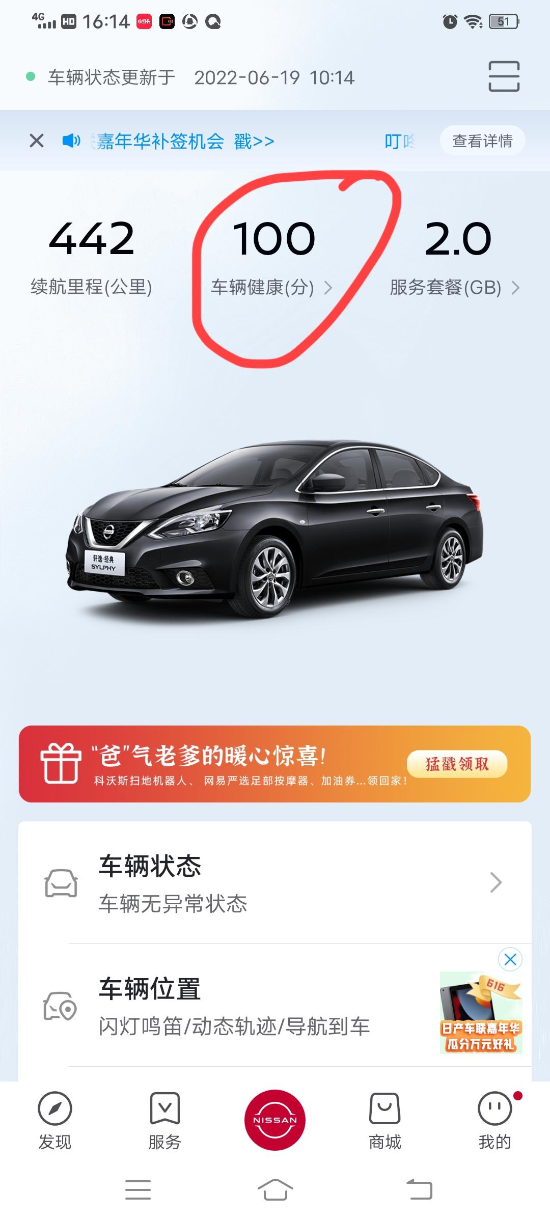 日产轩逸 图一怎样调成图二？？？谢谢