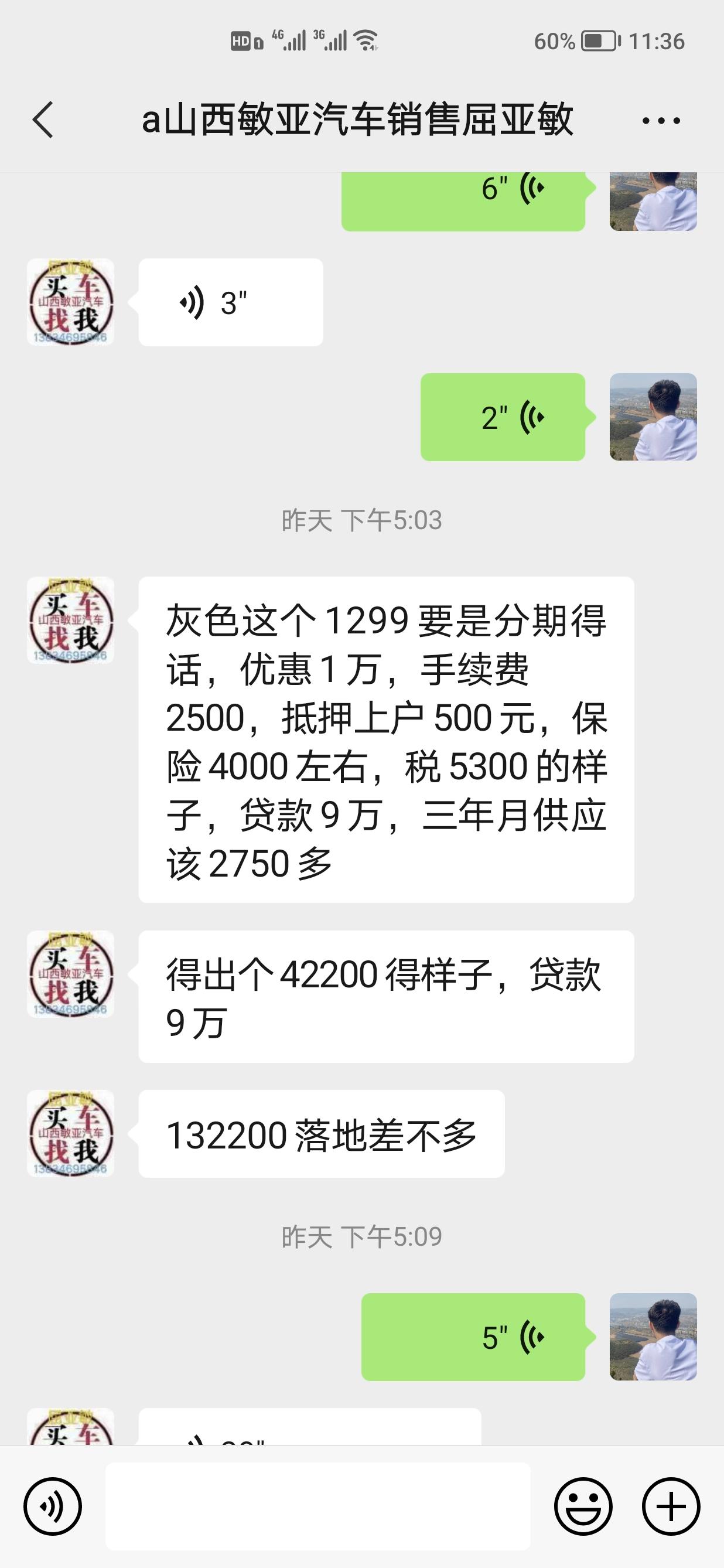 兄弟们，十四代轩逸1.6L   悦享版首付4万贷9万，落地132200，利息9900。贵吗？