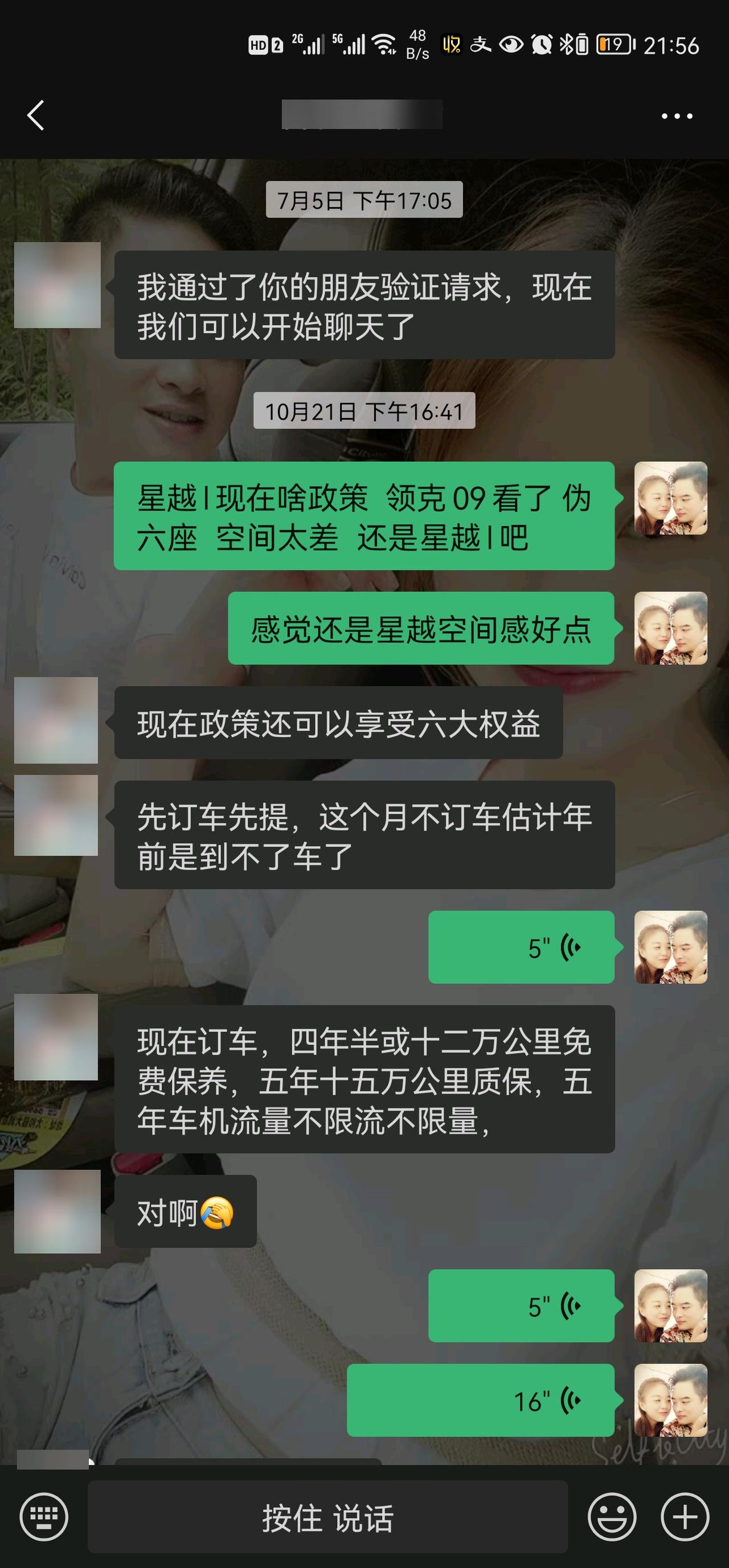 吉利星越L 销售说是缺芯片  四驱顶配的都阉割了抬头显示是真的吗