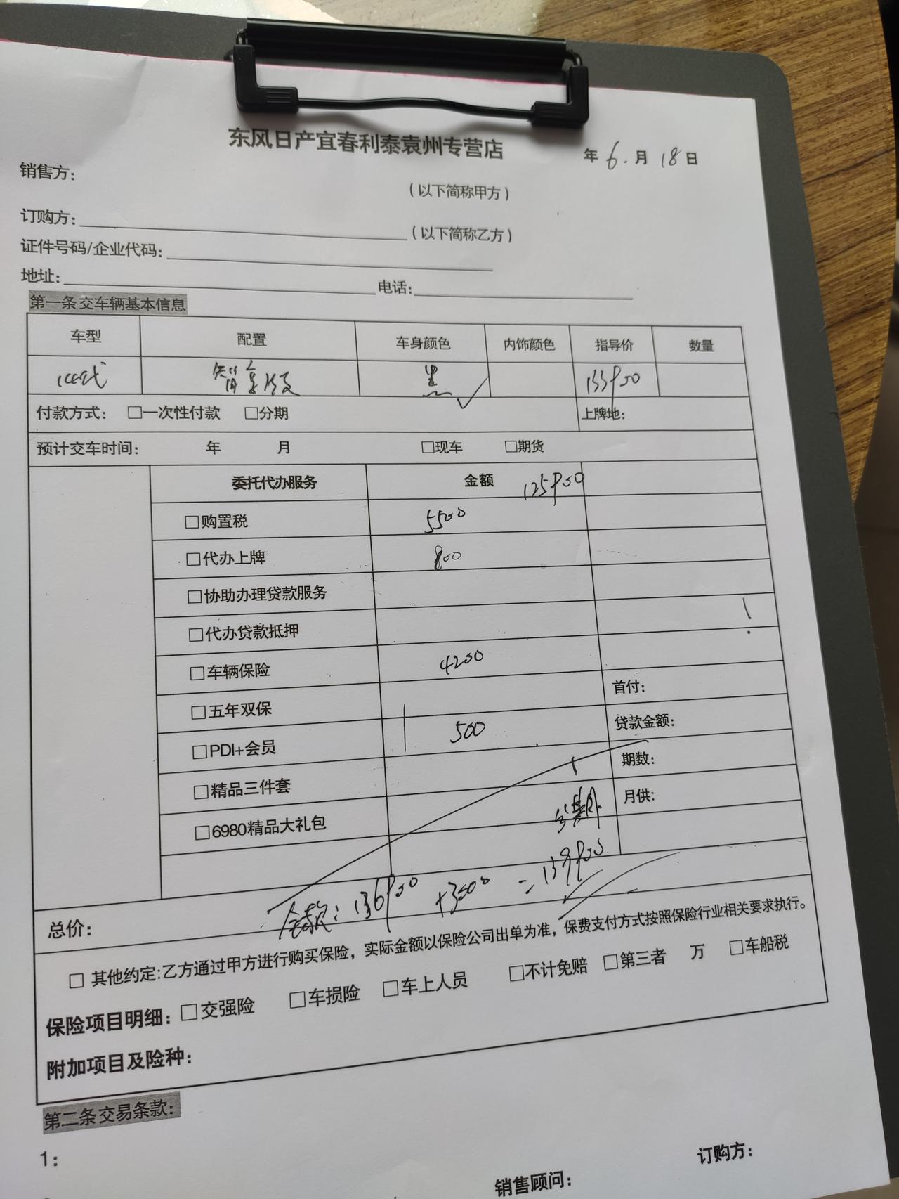 日产轩逸 求助，智享版黑色。落地谈到13.3左右，大家觉得如何呢？