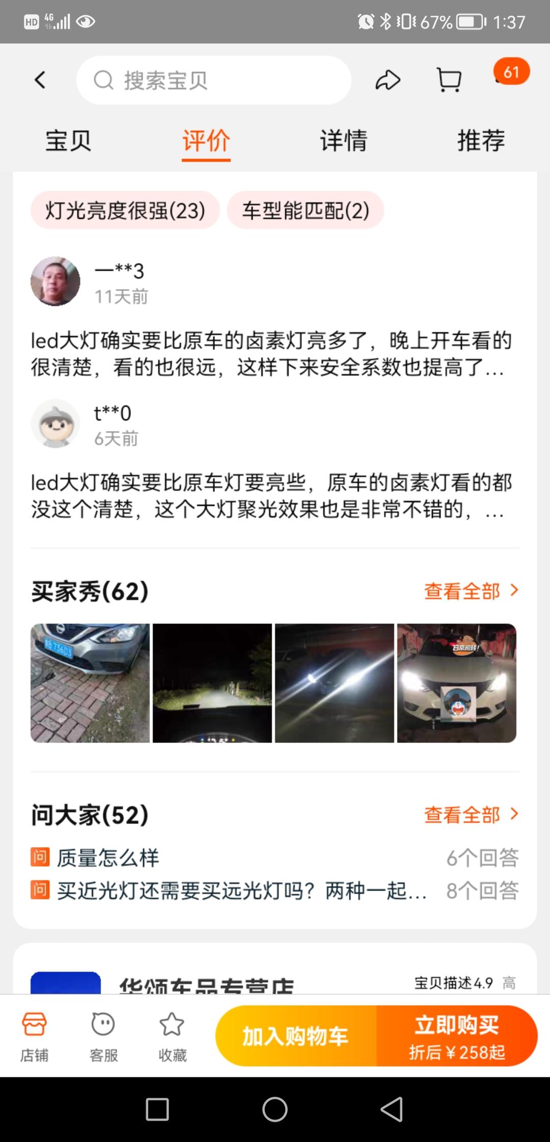 我买的经典轩逸，近光灯是卤素灯，没有透镜，我经常在夜间开在没有路灯的乡镇国道上，想问一下我把经典轩逸的卤素近光灯换成天猫