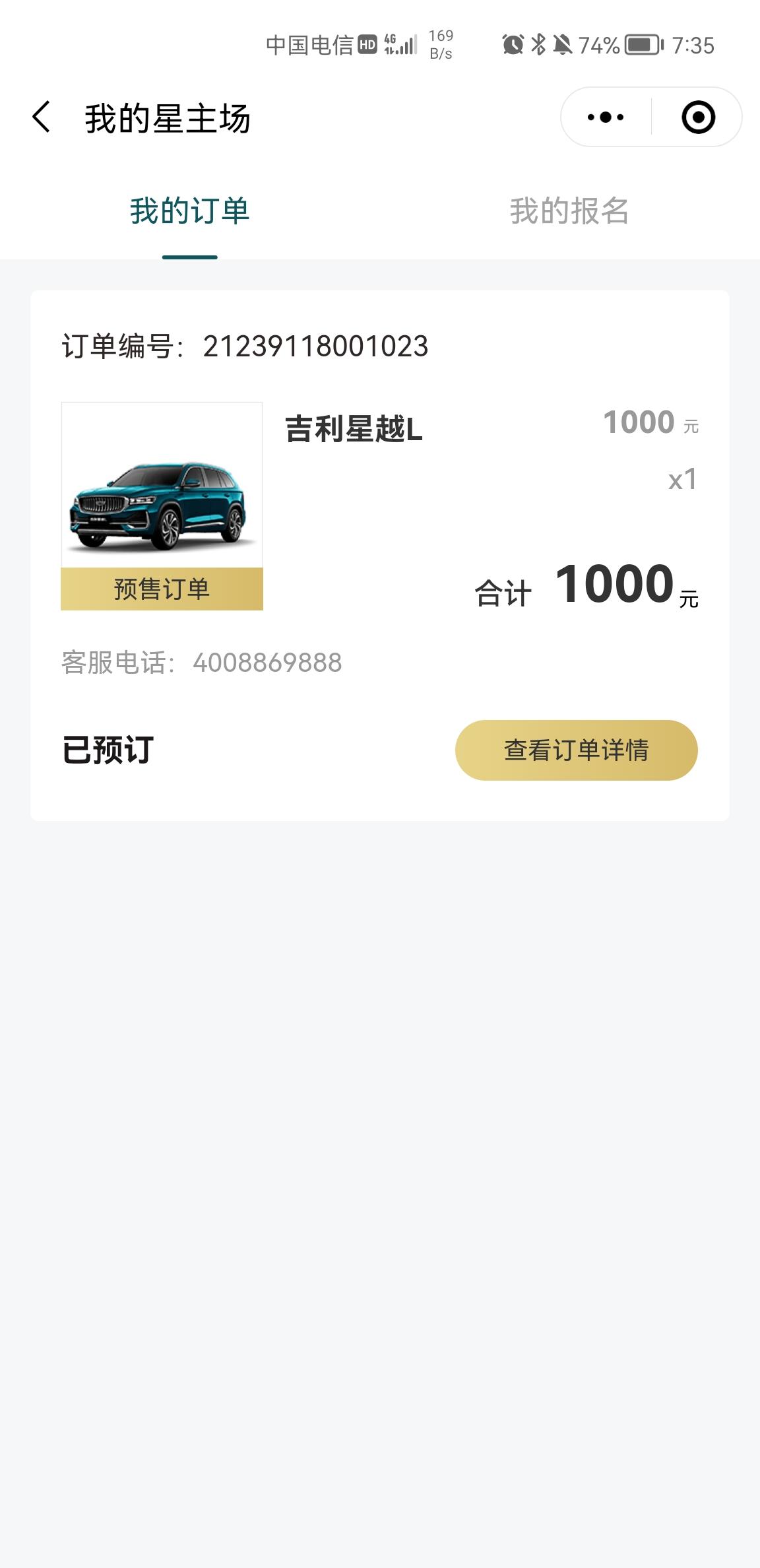 吉利星越L 等车60天了，问销售销售什么也不知道，真烦