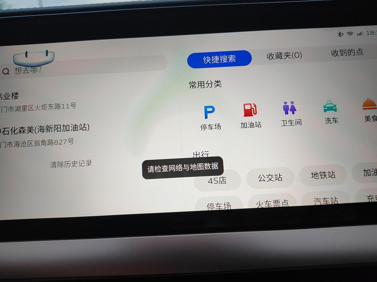 吉利星越L 车机网络连接不上，导航和音乐都不能使用。是什么原因？试着连接自己的手机热点也还是不行，提示说要实名认证，按照