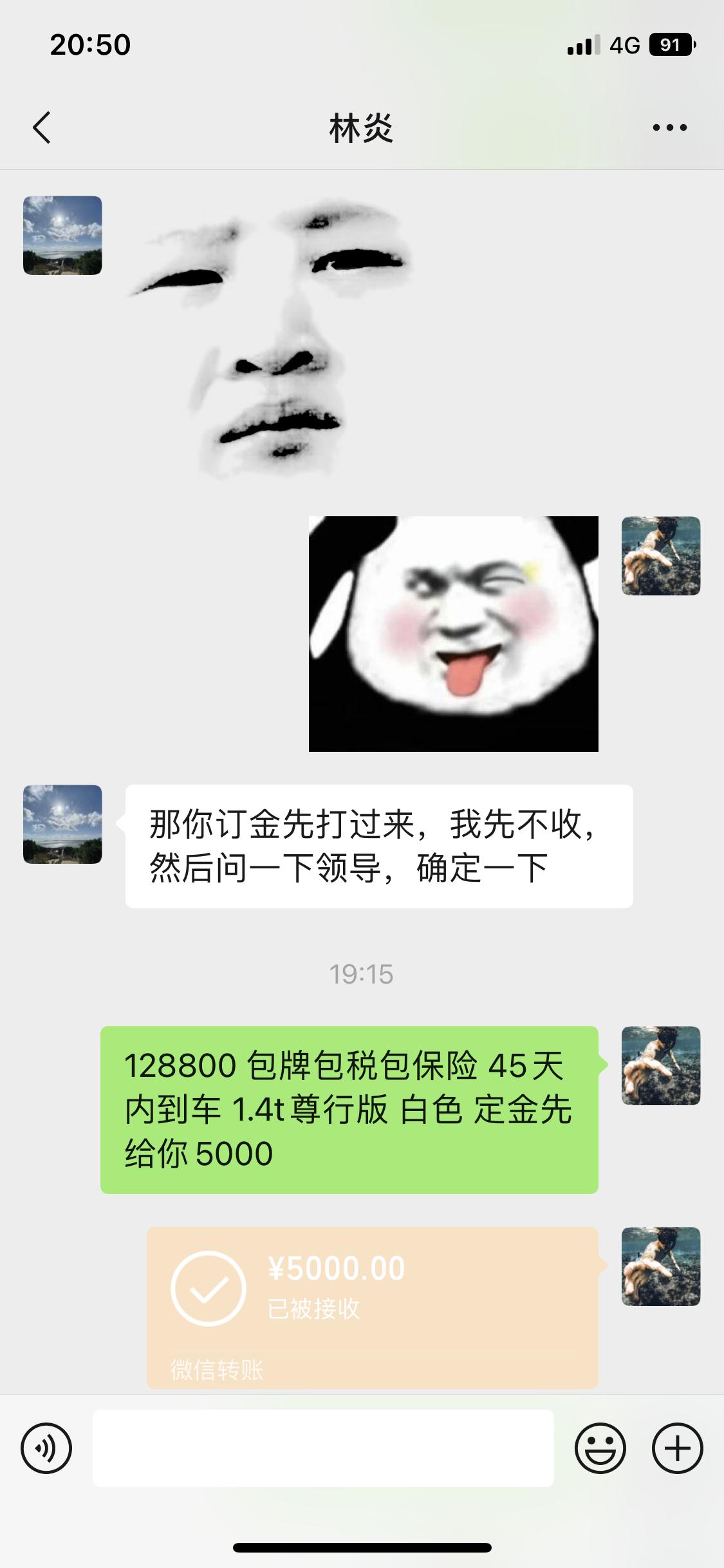 大众宝来 1.4t包牌包税 12.88万落地 算买贵了吗 福建