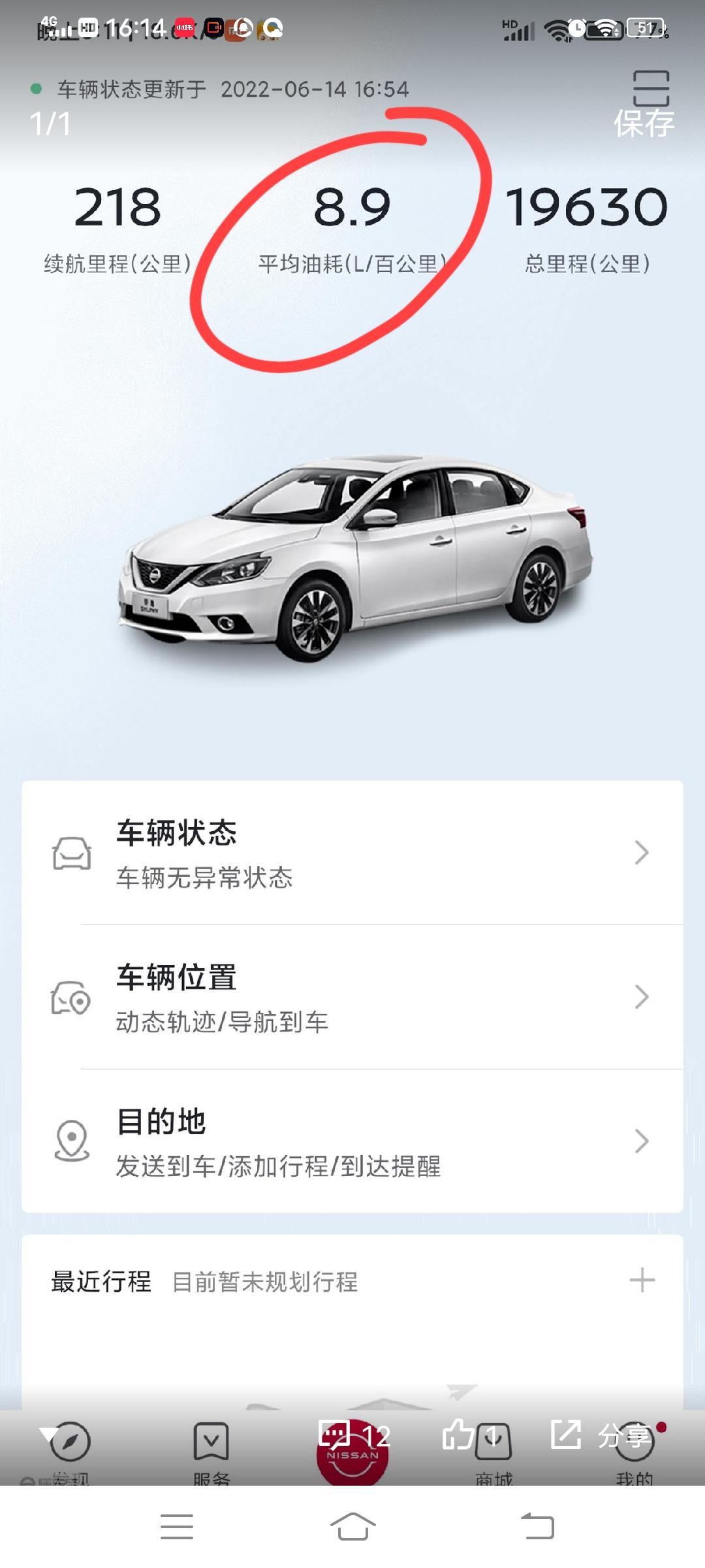 日产轩逸 图一怎样调成图二？？？谢谢