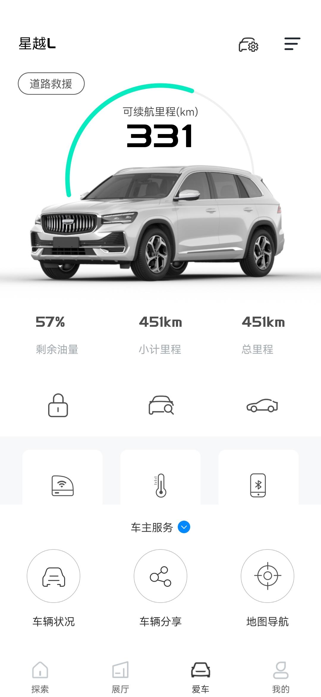 吉利星越L 各位老板  中石化还是中石油耐烧点    加那个好点  油耗感觉有点小高  加了600的油   差不多  用